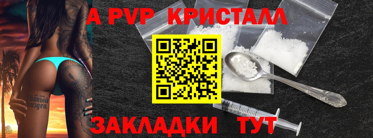 где можно купить наркотик  Вход с VPN  Ржев  А ПВП крисы CK  A-PVP Соль  A-PVP 