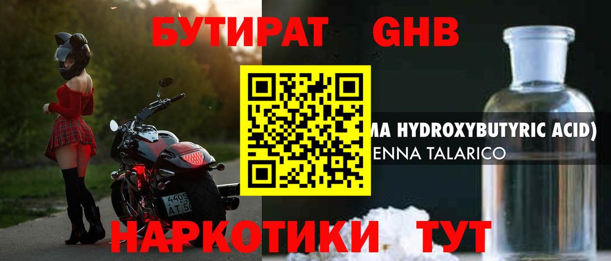 Ржев  Бутират оксана  Вход с VPN 