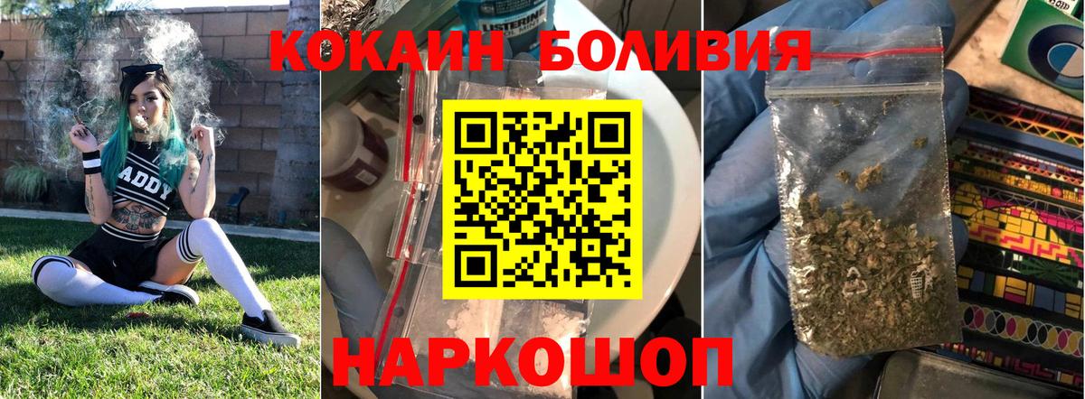 COCAIN Перу Ржев