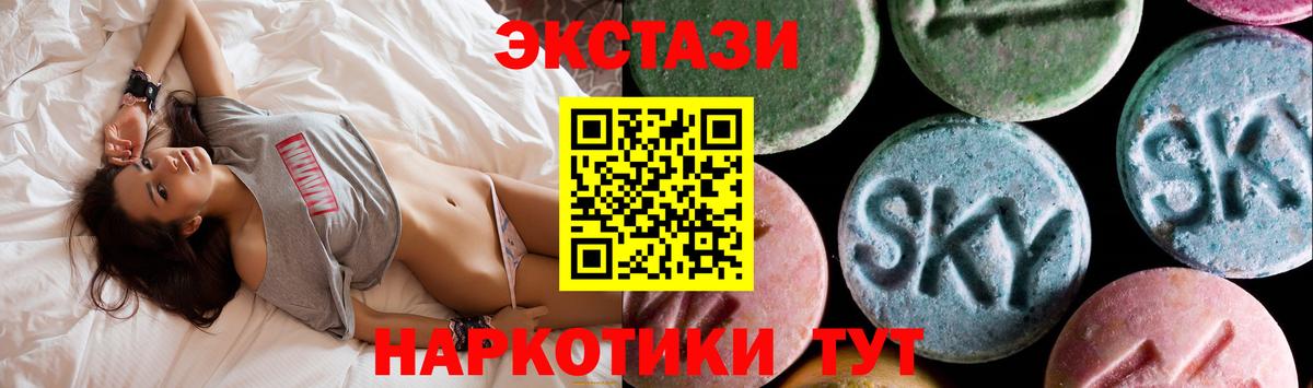 Ржев  Экстази 280мг  ЭКСТАЗИ  Вход с VPN  Ecstasy mix 