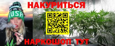 марихуана Пушкино