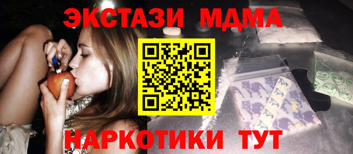 МДМА кристаллы Ржев