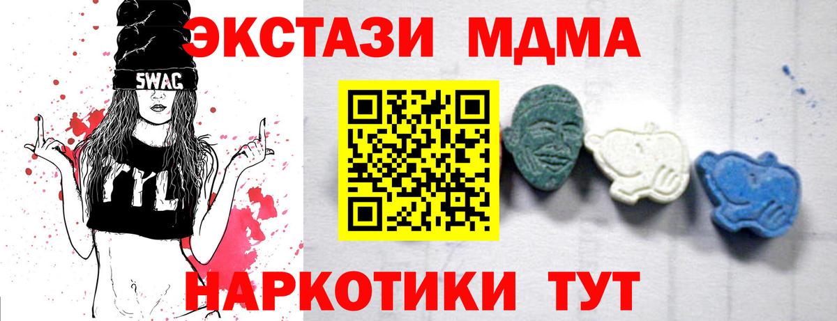 МДМА crystal  MDMA  Вход с VPN  Ржев  MDMA crystal 