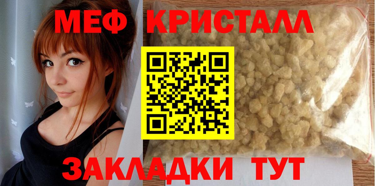 МЕФ мяу мяу  МЯУ-МЯУ  купить закладку  МЯУ-МЯУ  Вход с VPN  Ржев  МЯУ-МЯУ мука 