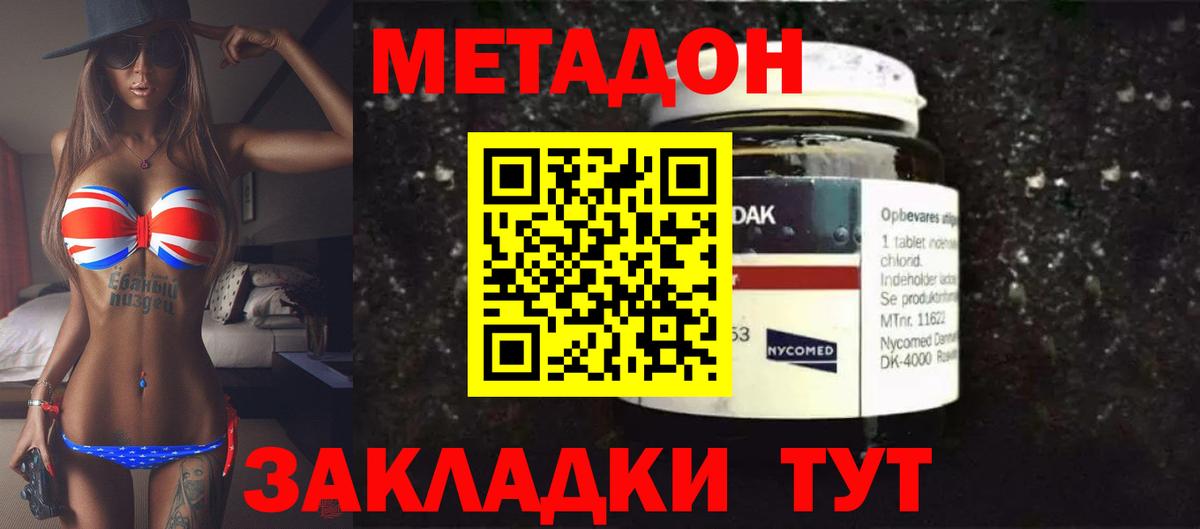 Метадон белоснежный  мориарти формула  Метадон VHQ  Ржев  Вход с VPN 