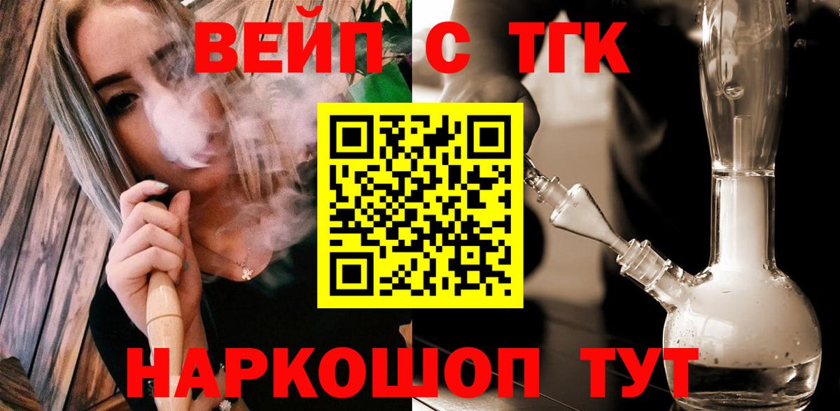 Дистиллят ТГК гашишное масло  цена наркотик  Дистиллят ТГК жижа  Ржев  Вход с VPN 