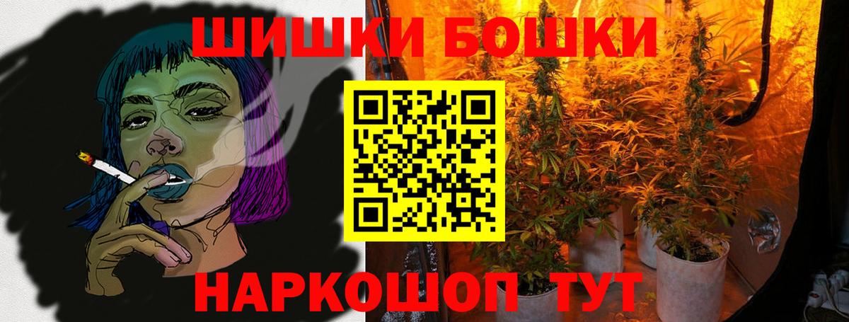 Бошки Шишки AK-47  Вход с VPN  Ржев  МАРИХУАНА Amnesia  Бошки Шишки Amnesia 
